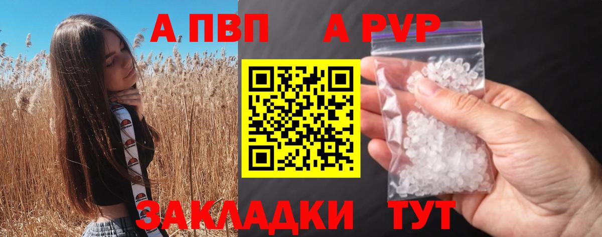 APVP СК  А ПВП СК  Белорецк  Вход с VPN 