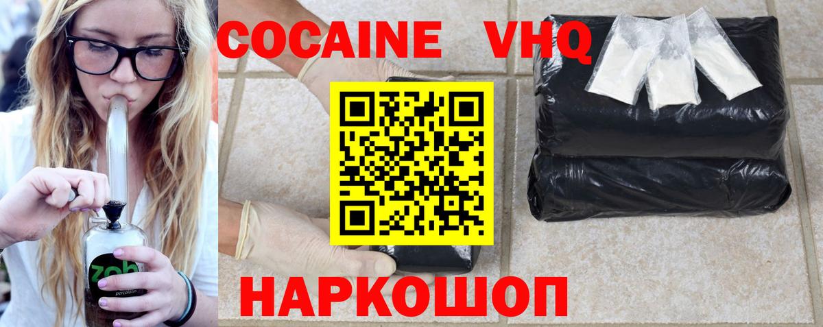 КОКАИН FishScale Белорецк