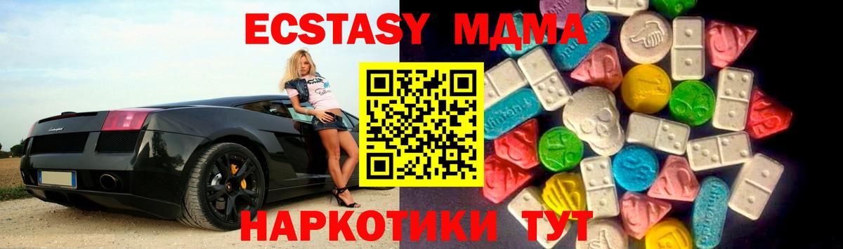 Ecstasy 250 мг Белорецк