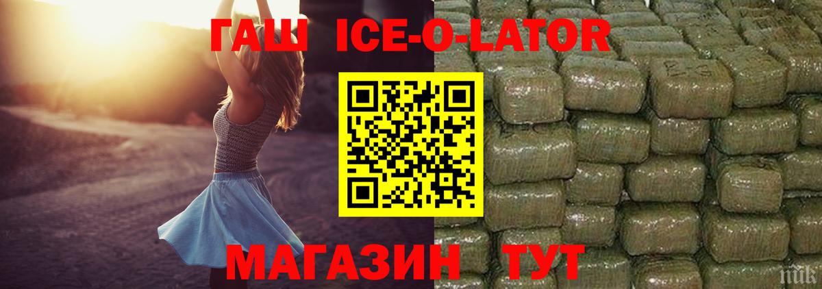 ГАШ 40% ТГК Белорецк