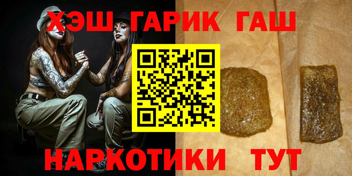 Гашиш VHQ  Вход с VPN  ГАШ  Белорецк 