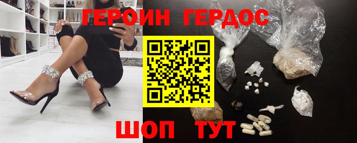 Белорецк  ГЕРОИН гречка  Вход с VPN 