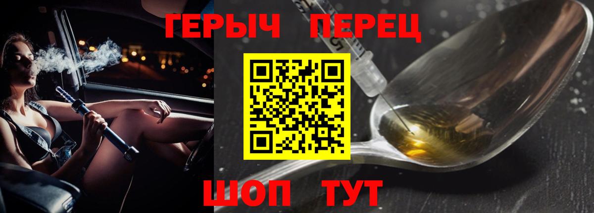ГЕРОИН афганец Белорецк