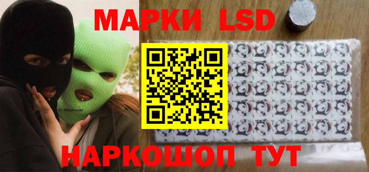 ЛСД экстази ecstasy  Лсд 25 экстази кислота  Белорецк  Вход с VPN 
