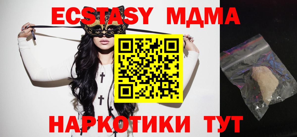Белорецк  MDMA  MDMA кристаллы  Вход с VPN  MDMA кристаллы 