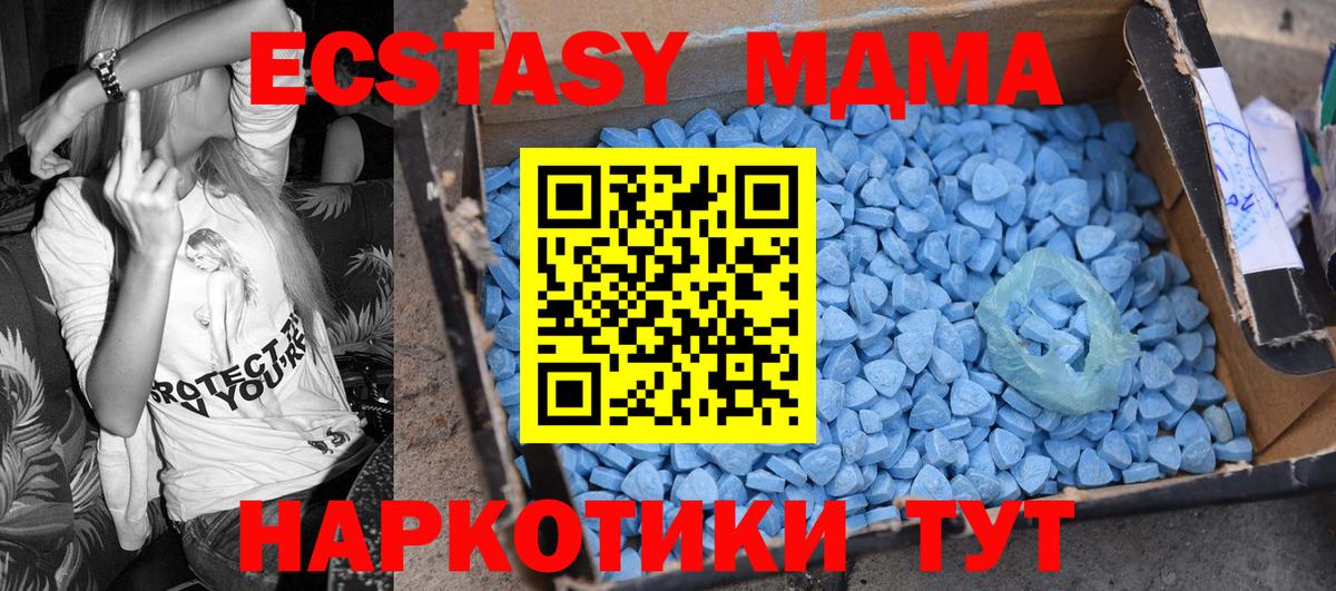 MDMA Molly Белорецк