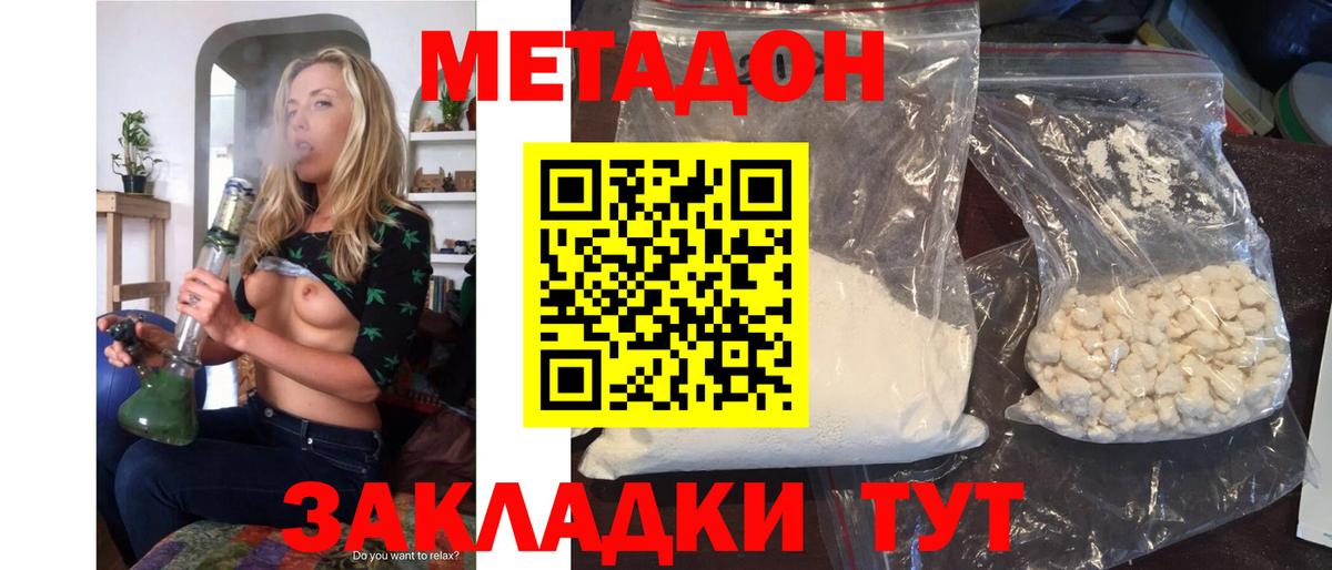 Белорецк  Метадон VHQ  гидра маркетплейс  Вход с VPN 