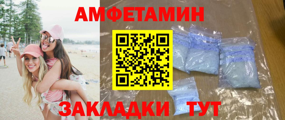 Белорецк  Метамфетамин винт  Метамфетамин винт  Вход с VPN 