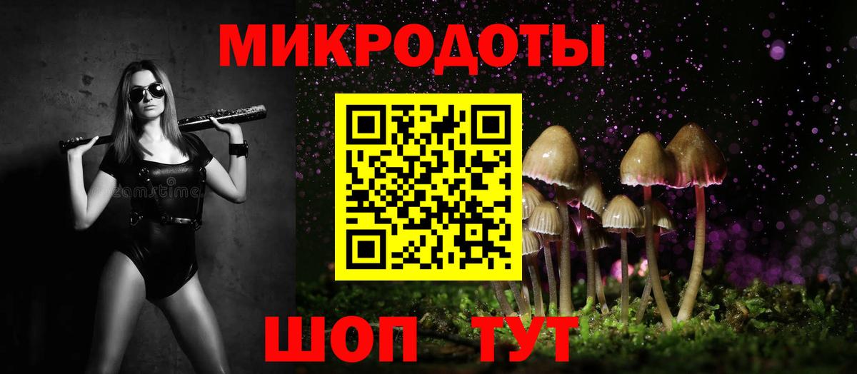 Галлюциногенные грибы MAGIC MUSHROOMS  закладка  Белорецк  Вход с VPN 